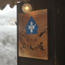 볼드체 | 나고야 시라카와고 다카야마 버스투어 내돈내산 추천 후기 + 꿀팁