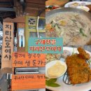 시장통임여사칼국수 | 구례 지리산오여사 들깨칼국수 &amp; 생선돈까스 맛집 내돈내산 후기