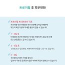 피부를바꾸다 이미지