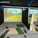 리드스크린골프