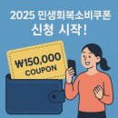 신한카드(주) | 민생회복 소비쿠폰 신한카드 신청후기 | 출생년도 끝자리 1번