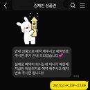 수도고속관광여행사 | [서화관광 여행 후기 이벤트 사기 주의] 실제로 겪은 ‘여행사 사기’ 이렇게 진행돼요!