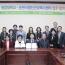 순천시 정신건강복지센터 이미지