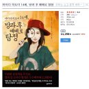 추리 소설 추천 - 『마이다 히토미 14세, 방과 후 때때로 탐정』 이미지