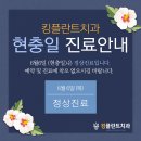 킹플란트치과 현충일 진료 안내 드려요! 이미지