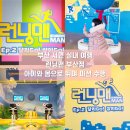 삼정부녀 | 서면 런닝맨 - 부산에서 아이와 실내에서 뛰어 놀 수 있는 곳