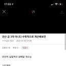 안가네 이미지