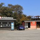 호명호수관광안내소 이미지