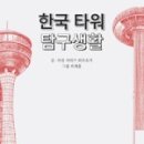대전탑서적 이미지