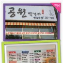 먹거리민속주점 Daum카페