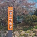 시티원 골프연습장 이미지