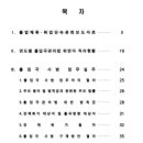 임박사법인 이미지