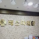 베스타의원 이미지