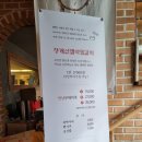 맛남의 집 이미지
