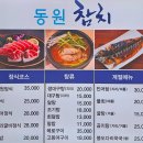 동원참치 | 광화문 가볼만한곳 동원참치 세종점 경복궁 맛집 후기