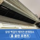 클린프렌즈 이미지