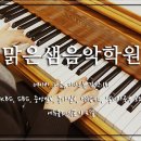 폴리음악학원 이미지