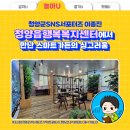 청양읍행정복지센터 이미지