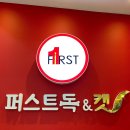 퍼스트 독 앤 캣 이미지