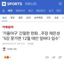 한화 주장 채은성 "5강 못가면 12월 태안 앞바다 입수" 이미지