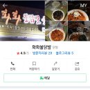 화화 불날개 이미지