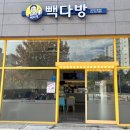 빽다방청라호수공원점 이미지