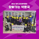 함께하는 동행 | 2026 함께하는 동행, 찾아가는 박문국 프로그램 후기