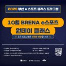 삼정프라퍼티㈜삼정타워 | TEN 23시즌 발로란트 글로벌 인비테이셔널 #발로란트대회 실시!
