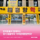 가까운 태평양약국 이미지