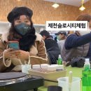 슬로위치 이미지