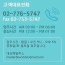 클럽메드바캉스㈜ 이미지
