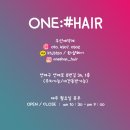 원샵헤어(1#헤어) 이미지
