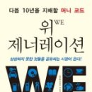 비제너레이션