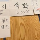 어가싱싱회종합어시장