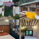 예천상설시장 | [예천 숙소] 역대급 느좋 촌캉스 한옥 숙소 ‘숨공예천’ 내돈내산 상세 후기(애견동반, 바베큐, 불멍...