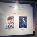 개와고양이 | [뮤지컬] 개와 고양이의 시간(윤은오,박좌헌/윤은오,유태율/윤은오,니엘/굿시어터 시야 후기)