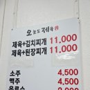 오늘도제육 이미지