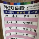 은하수횟집장어구이 이미지