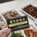보쉬카서비스(오천점)20 | 포항 문덕 족발 맛집 족발애요 포항오천점 후기