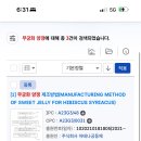 (주)무궁화식품 이미지