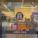 서민숯불갈비 | 고성동갈비맛집, "서민숯불갈비" 가성비갈비맛집 무료한강라면,순대,떡볶이 후기