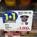 이마트24 우송대원룸점 | 코스트코 품절템 풀무원다논 요프로 블루베리 | 이마트24 가격 1+1