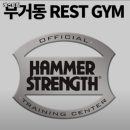 레스트짐 이미지