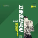 2019 공무원 한국사 대비 신간 안내(2019 9급 단원별 기출문제) 이미지