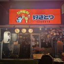원일꼬치 | 신림 이자카야 '스키토리' 후기 | 그냥 말 안 되는 개쩌는 곳 [맛집 탐방 37회차]