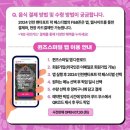 [2024 인천 펜타포트 락페스티벌] 펜타포트 먹거리 / 퀸즈스마일 (꿀팁)