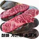 철마로 | 철마한우맛집 가본정 한옥 분위기 좋은 신상 한우집 모듬한우 후기