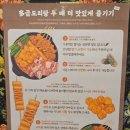 1037 | 성수] 뚝섬 분위기 좋은 한식 주점, 다주막 순살곱도리탕 솔직후기