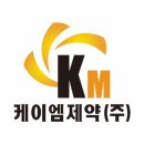 ㈜케이엠 이미지