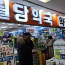 새경북약국 이미지